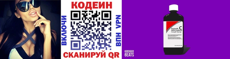 hydra tor  наркотики  Мураши  Codein Purple Drank 