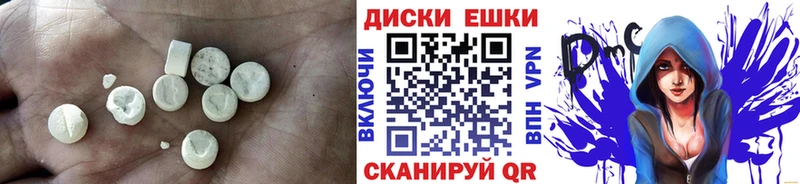 Экстази круглые  цена наркотик  Мураши 